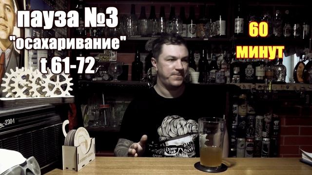 Температурные паузы в пивоварении для тех кто не может в них разобраться.