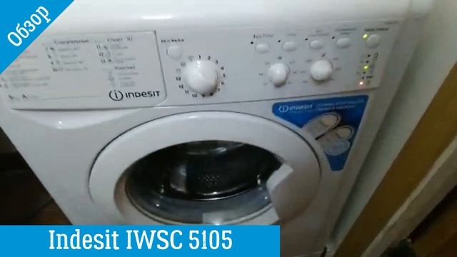 Обзор стиральной машины Indesit IWSC 5105 | ВсеСтиральные.com
