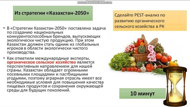 проектирование экологических чистых производств