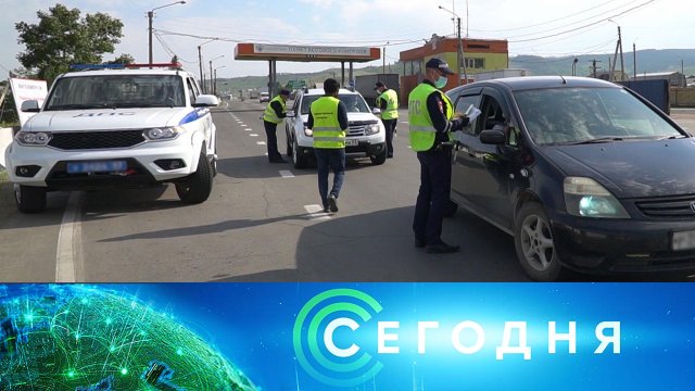 «Сегодня»: 29 июня 2021 года. 10:00