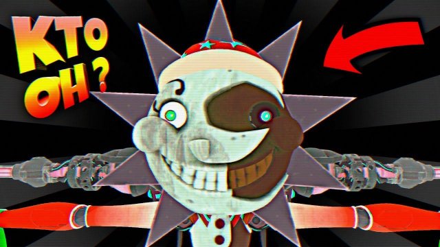 БЕГИ из ДЕТСАДА если ВИДЕШЬ ЕГО  СЕКРЕТНЫЕ УРОВНИ ФНАФ 9  ВЗЛОМ FNAF SECURITY BREACH
