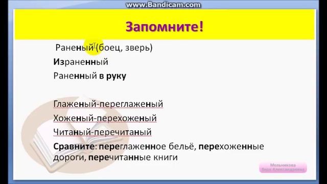 Правописание суффиксов частей речи ОГЭ Русский язык Задание 5