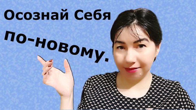 Новое осознание Себя как Абсолют в человеческом теле. Необходимо знать.
