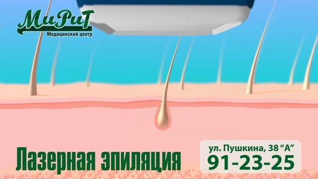 Мирит