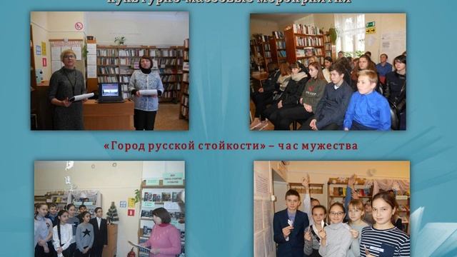 Презентация визитка о библиотеке №10