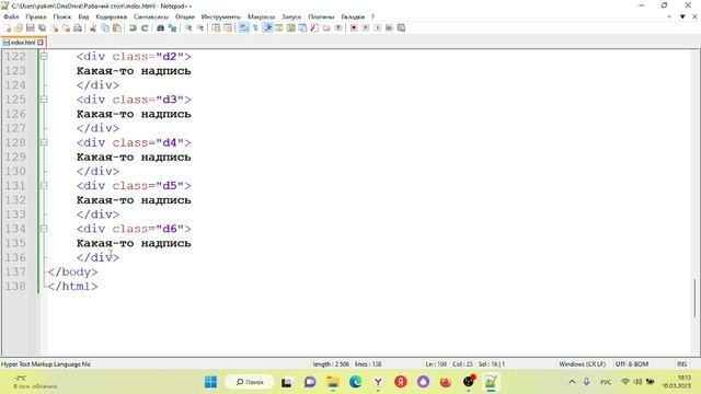 16HTML часть 8