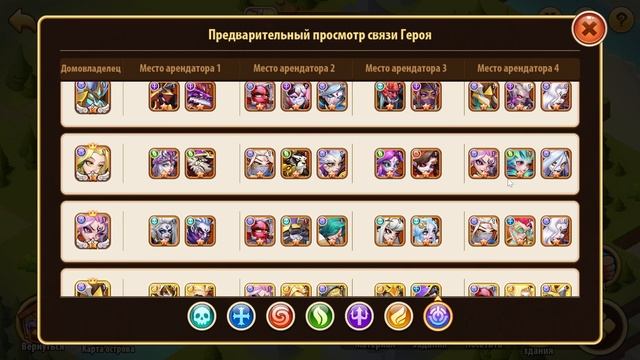 Первый герой превосходства, кого выбрать? - Idle Heroes