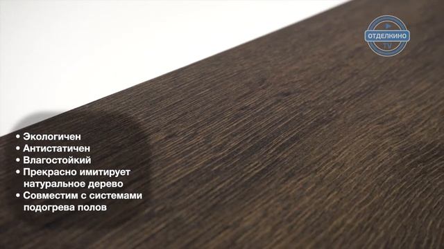 KRONOSTAR ECO-TEC ДУБ КОФЕЙНЫЙ