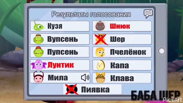 «Лунтик» among us Шнюк и Лунтик придатели🤣