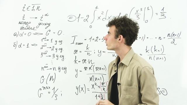 Экономика. Неравенство. Заключительный этап. HARD.