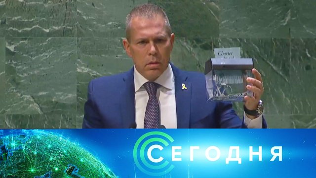 «Сегодня»: 11 мая 2024 года. 08:00 | Выпуск новостей | Новости НТВ