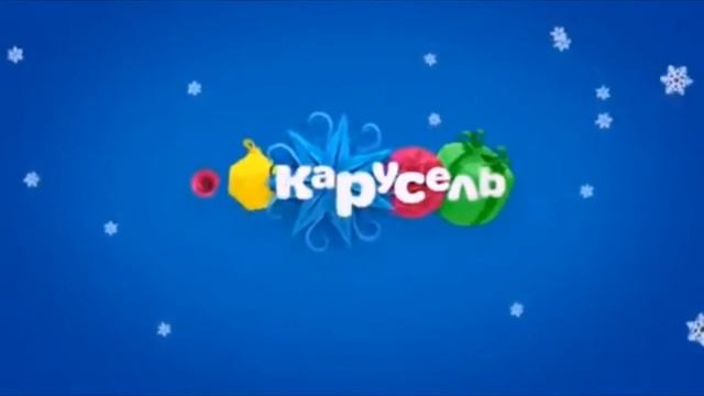 Анонсы и заставки Карусель (Зима 2015)