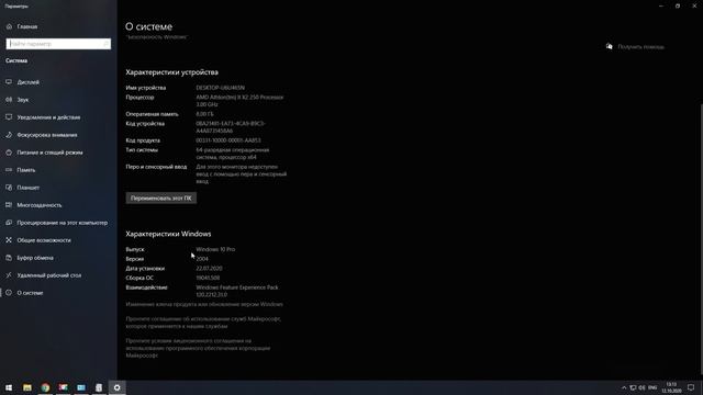 Как включить виртуализацию в Windows 10