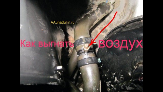 Как убрать воздушную пробку в системе охлаждения Рено Логан