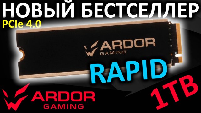 SSD ARDOR GAMING Rapid 1TB (RPIG1024-RPG41288)