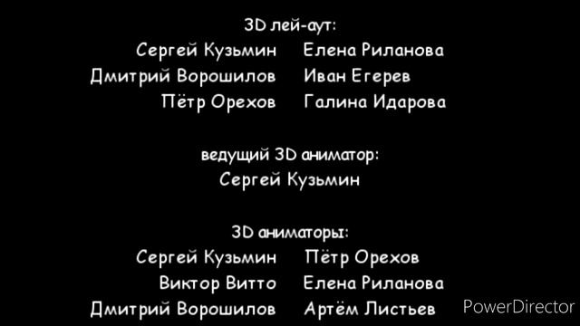 В Поисках Аквафиша 2 - Титры