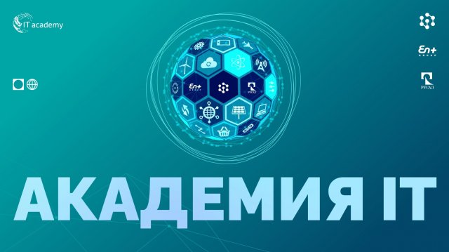 Академия IT