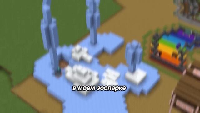 Я Построил ЗООПАРК для ВСЕХ ЖИВОТНЫХ в Майнкрафт ХАРДКОР!