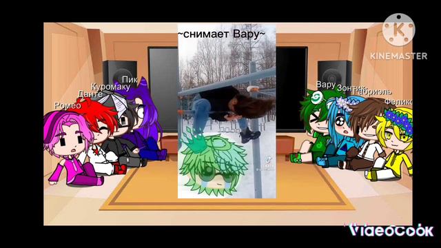 ♡реакция 13 карт на дружбу Вару и Габриэля♡