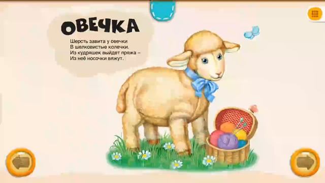 Кто живет на ферме? Развивающий мультик