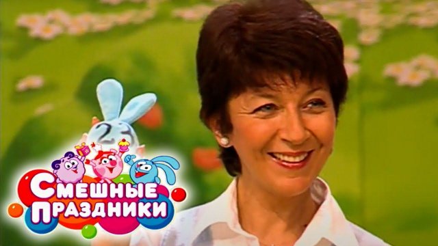 Смешные праздники. Выпуск 12. Смешные именины | Телеканал Карусель