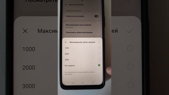 Как включить запись вызовов на телефоне Realme