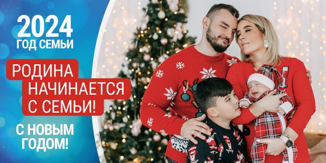 Первый выпуск школьных новостей в новом 2024 году МАОУ СОШ 143 г. Екатеринбурга.