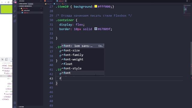 CSS Flexbox #12. Используем комбинацию свойств flex grow, flex shrink и flex basis