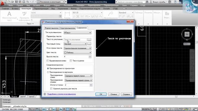 Мультивыноска. Позиционирование деталей на сборочных чертежах AutoCAD.