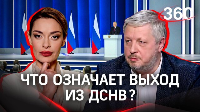 Что означают слова Путина о возобновлении ядерных испытаний | Аксинья Гурьянова и Валерий Прохоров