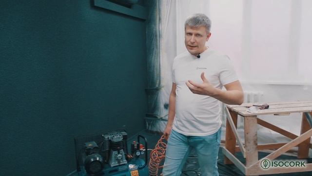 ISOCORK, обзор инструментов для напыления напыляемого пробкового покрытия ISOCORK.
