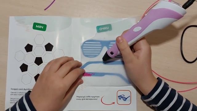 3D ручка. Как пользоваться 3D ручкой? Делаем очки с помощью 3D ручки
