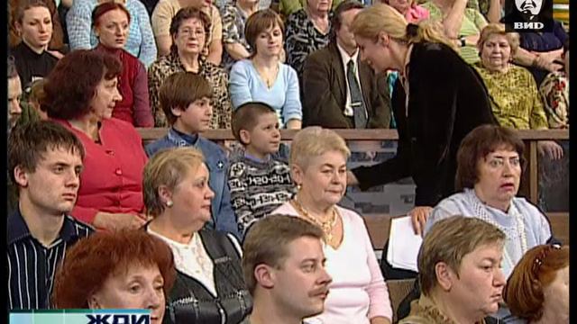 Жди Меня 25.12.2006