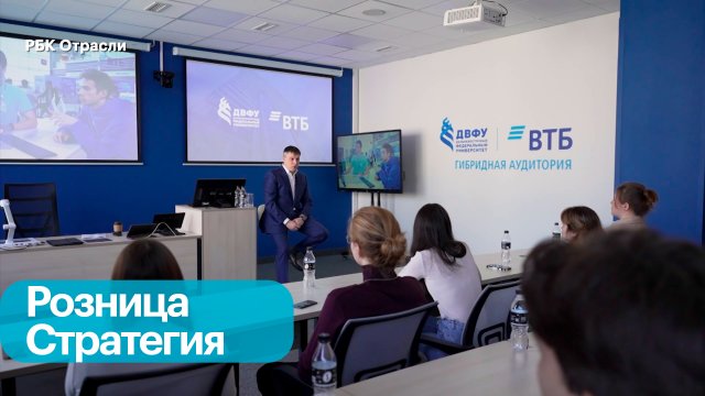 Стратегия развития ВТБ. Розничный бизнес