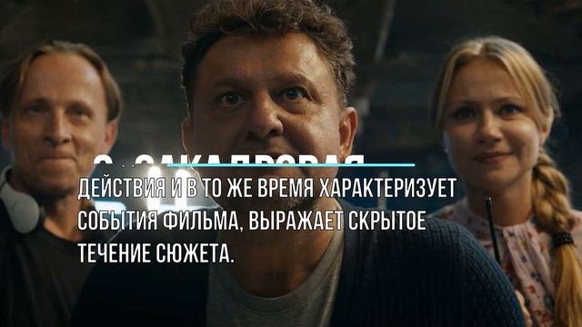 Музыка в отечественном кино. Урок музыки