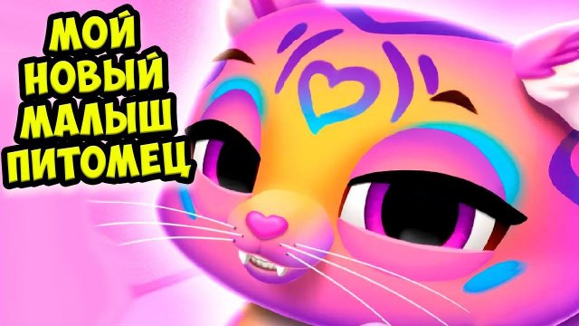 МИЛЫЙ КОТЕНОКНовые малыши питомцы в игре FLOOF