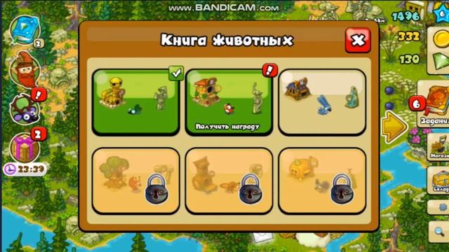 Animal Village Rescue мастерская и дом белок