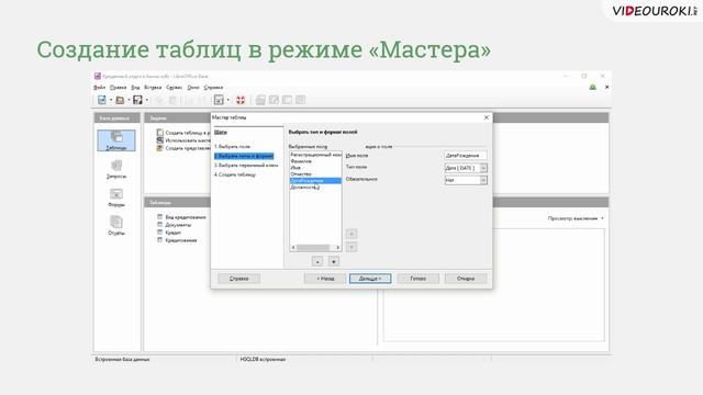 11 класс. 09. Создание базы данных