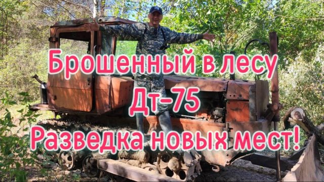 Металлопоиск. Металл ещё есть, разведка новых мест!!!