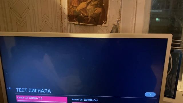 Настроить телевизор LG 32LM638BPLC на 20 бесплатных каналов от эфирной комнатной антенны DVB-T2