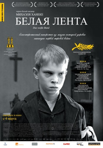 Белая лента / Das weisse Band The White Ribbon.2009.HDRip