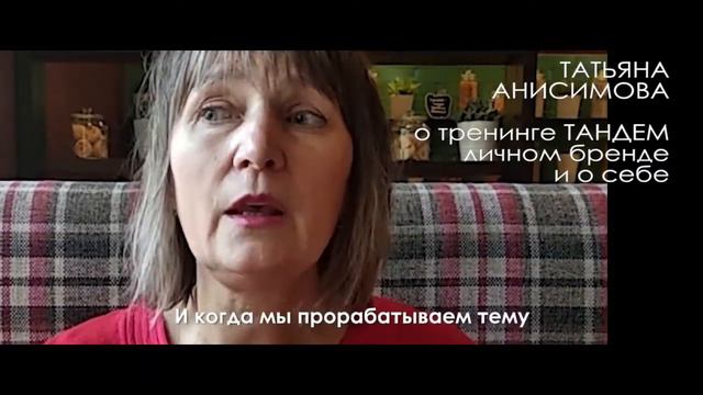 Эксперт Татьяна Анисимова - практикующий психолог