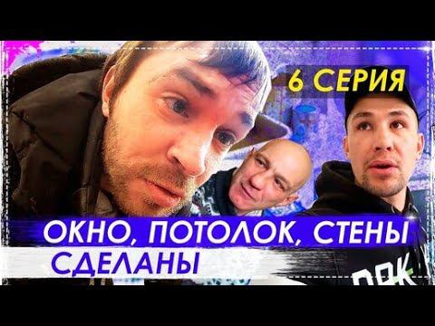 Ремонт Кухни Ёлы Палы Часть 6 / Кухня Готова к Мебели