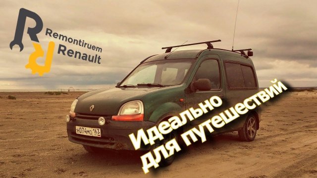 ЛУЧШАЯ МАШИНА ДЛЯ ПУТЕШЕСТВИЙ ЗА 120.000 РУБЛЕЙ!!! КАК ИЗ КАНГУ СДЕЛАТЬ ДИСКАВЕРИ С КУЧЕЙ НИШТЯКОВ?
