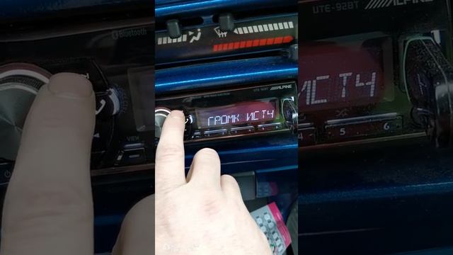 Alpine ute 92bt обзор и настройка автомагнитолы