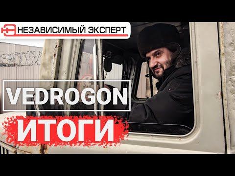 САМЫЙ УБИТЫЙ ДЖИП В ПИТЕРЕ, ИТОГИ ВЕДРОГОНА!