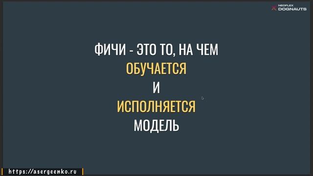 Введение в основы Feature Store и MLOPS на примере Feast