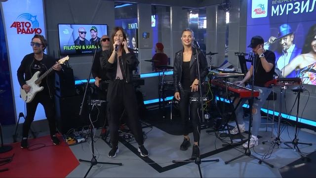 Filatov & Karas vs. Виктор Цой - Остаться с Тобой (LIVE @ Авторадио)