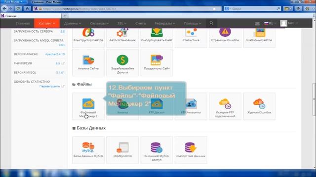 Установка Wordpress (Вордпресс) на хостинг через Файловый менеджер