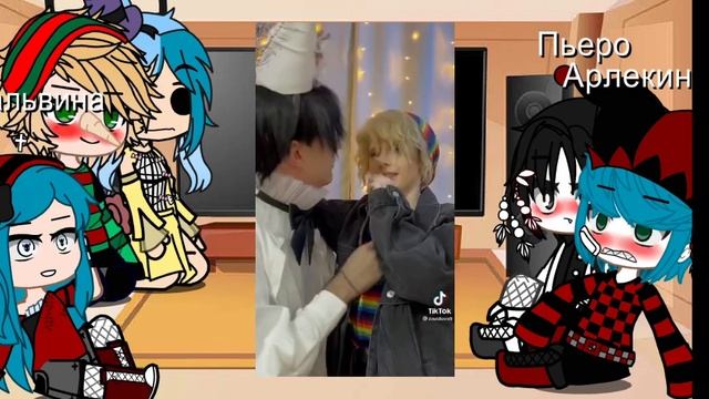 ? ??️?реакция золотого ключик а на тт про них?️???¿